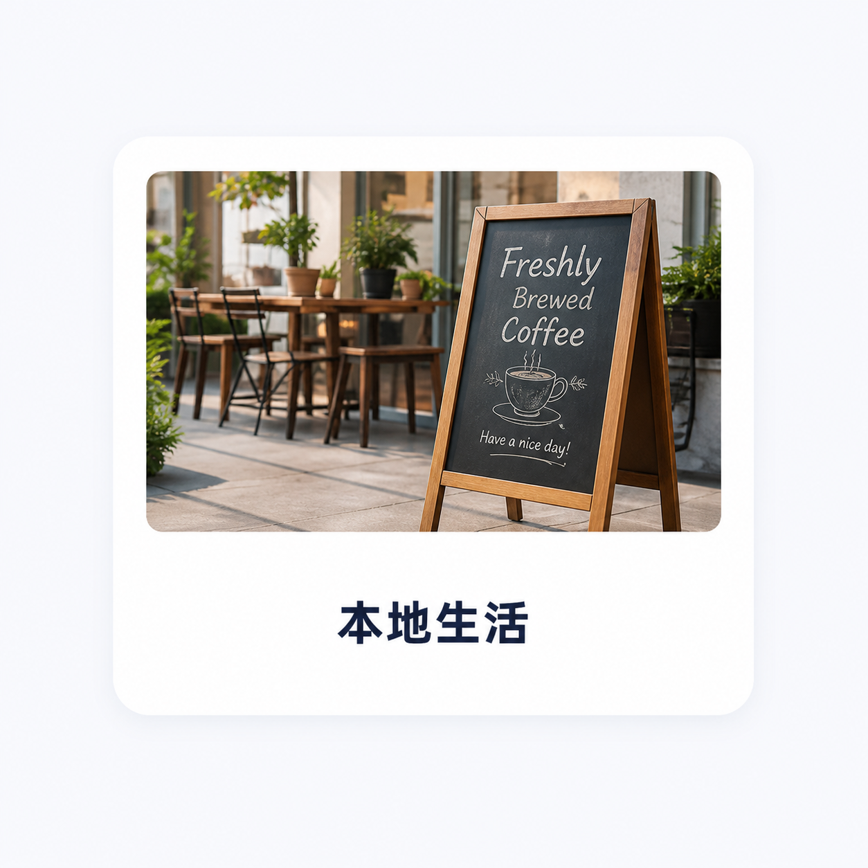 秋季焕新