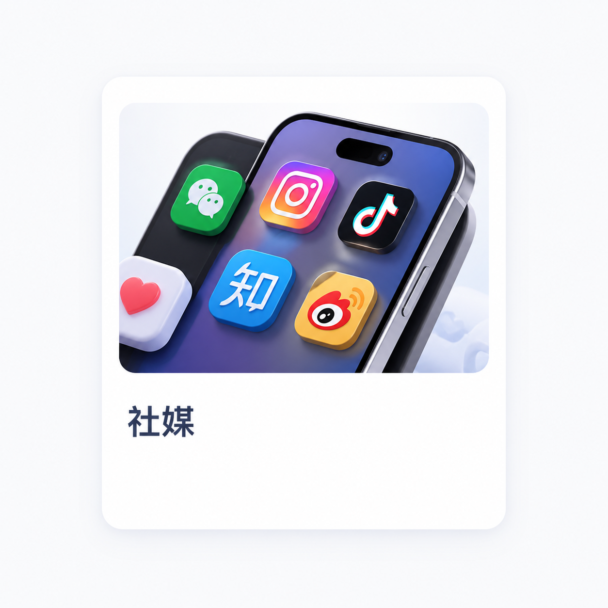 社媒封面