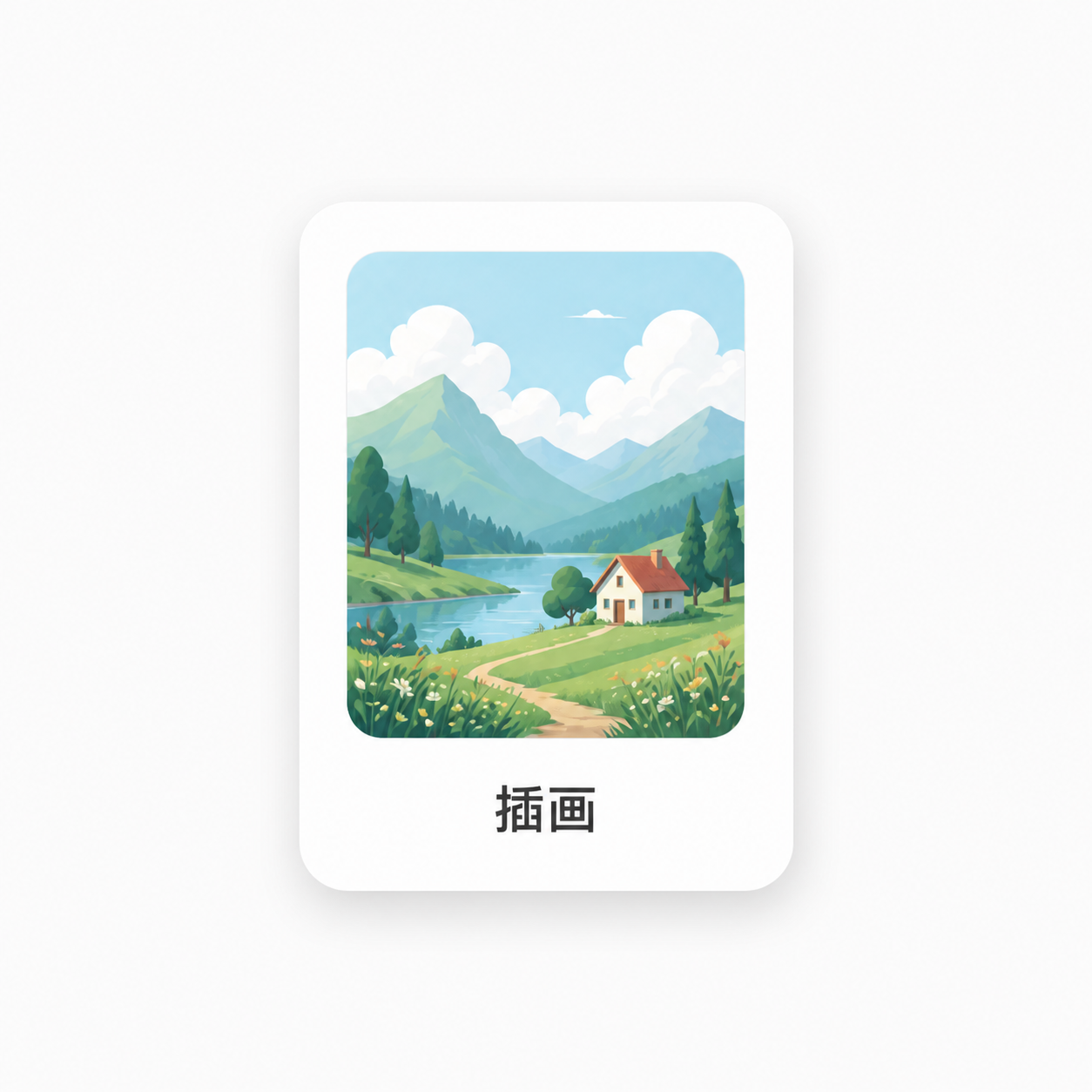 夏日上新